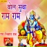 Ram Niwas Rao