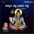 Anoora Kavi Amrutha