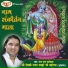 Devki Nandan Thakur Ji