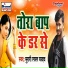 Murari Lal Yadav