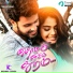 K G Ranjith, Swetha Mohan