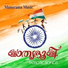 Sidharth Sankar
