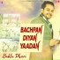 Babla Dhuri