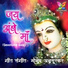 Manish Ansurkar, Reshma Patil, Pooja Mhatre