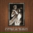Андрей Трабл, BoySkauT