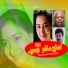 Chithra, Venugopal
