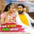 Devendra Dewasi, Jyoti Sen