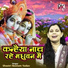 Shastri Neelam Yadav