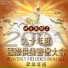 Song Huei Liou Ya Ging Ging Sheng Horng Sheng Yan