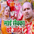Pintu Premi