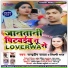 Shilpi Raj, Chandradeep Yadav