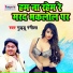 Guddu Rangeela