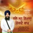 Bhai Harkrishan Singh Ji
