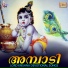Manju
