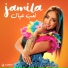 Jamila