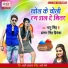 Bhanu Singh, Antra Singh Priyanka