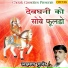 Laxman Gurjar