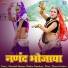 Chunnilal Bikuniya, Muskan Rajasthani