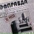 DE PRESS