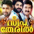 Somjith