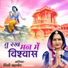 Pinki Gahlot