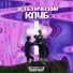 Эстетический Клуб