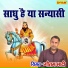 Goutam Bhati