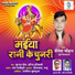 Shailesh Chauhan, Juhi Vishwakarma