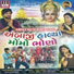 Gaman Santhal, Kajal Maheriya