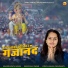 Sunita Swami