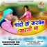 Gautamchand Jain, Sangeeta Pammi