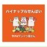 Yabai T-Shirts Yasan