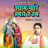 Arvind Shastri