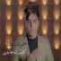 Hamzeh Al Kenani