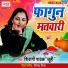 Shivangi Pathak Juhi