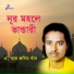 A. R. Jashim Khan