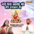 Geeta Tyagi, Neeraj Bhati