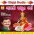 Sachin Limaye