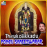 Sasikumar