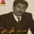 Akil Kaddour