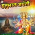 Pt. Ram Avtar Sharma, Bhagwati Sharma