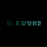 narickfominskiy