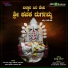 L. N. Shastri