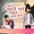 Vanraj Thakor