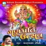 Ghanshyam Zibba
