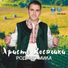 Христо Косашки