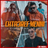 Neero feat. EL RBJ, Talibeni