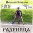 Кокурин