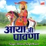 Ramraj Gurjar Kheda