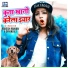 Dimond Star Guddu Rangila